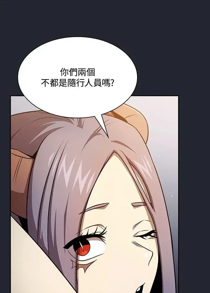 《代币女孩勇闯奇幻世界》第66话图83