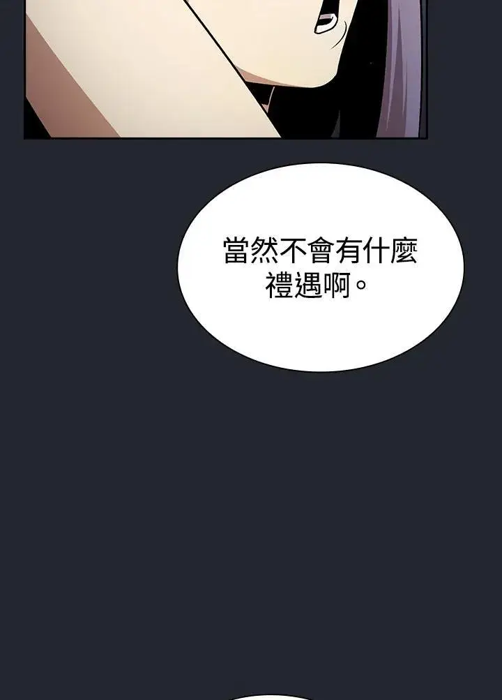 《代币女孩勇闯奇幻世界》第66话图84