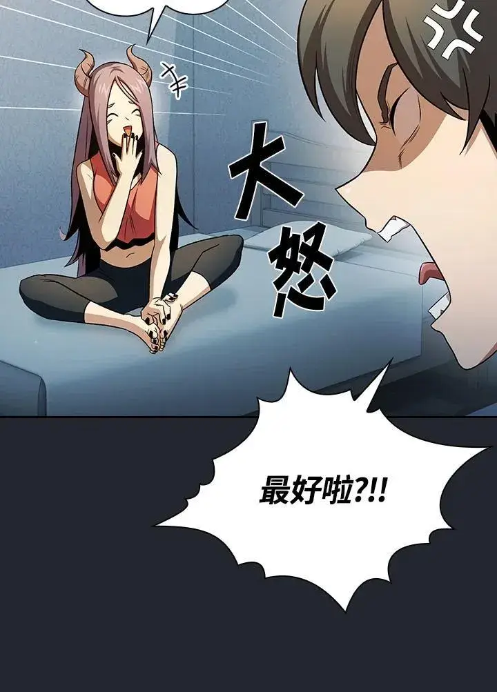 《代币女孩勇闯奇幻世界》第66话图87