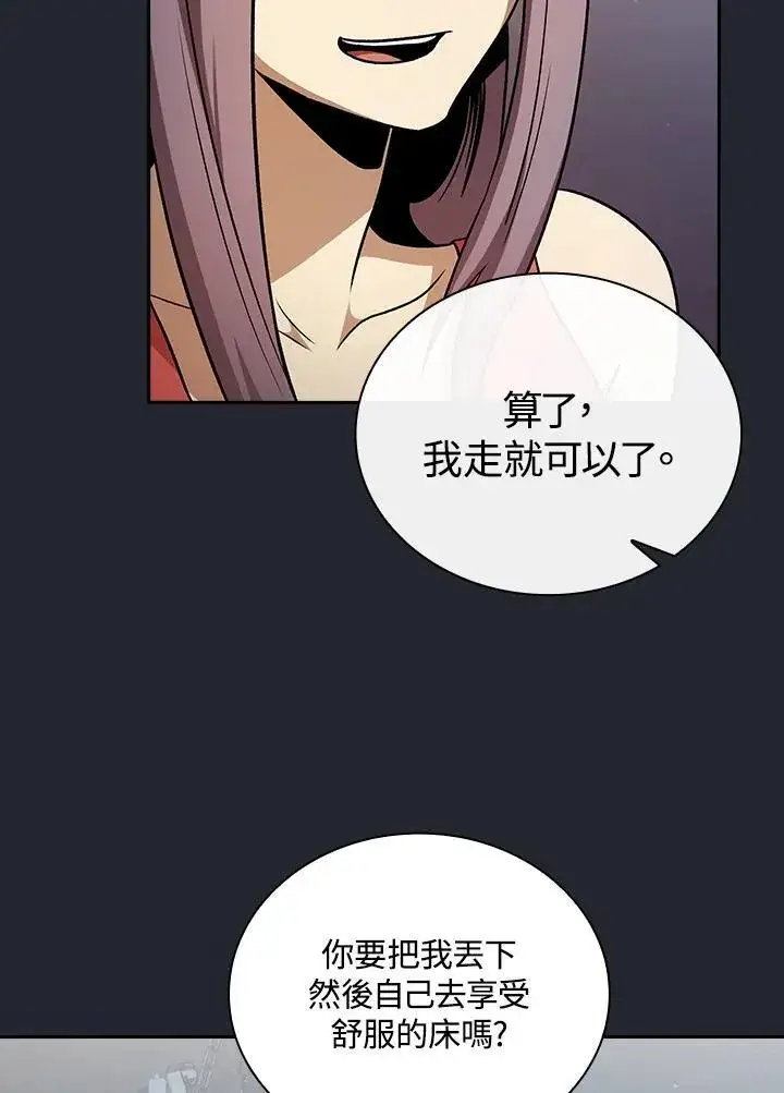 《代币女孩勇闯奇幻世界》第66话图89