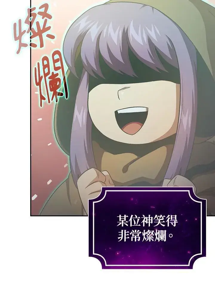 《代币女孩勇闯奇幻世界》第66话图9