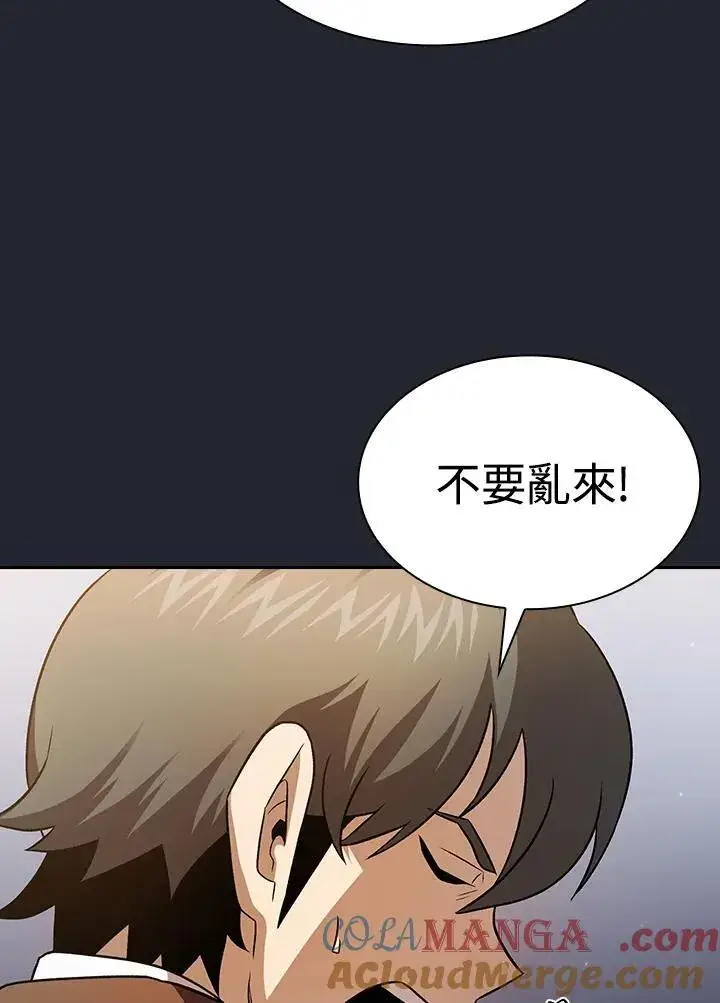 《代币女孩勇闯奇幻世界》第66话图91