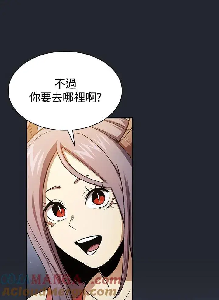 《代币女孩勇闯奇幻世界》第66话图94