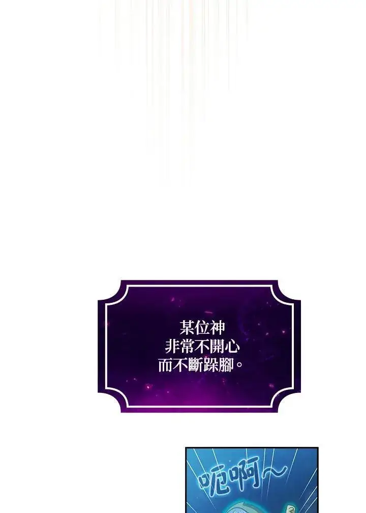 《代币女孩勇闯奇幻世界》第67话图100