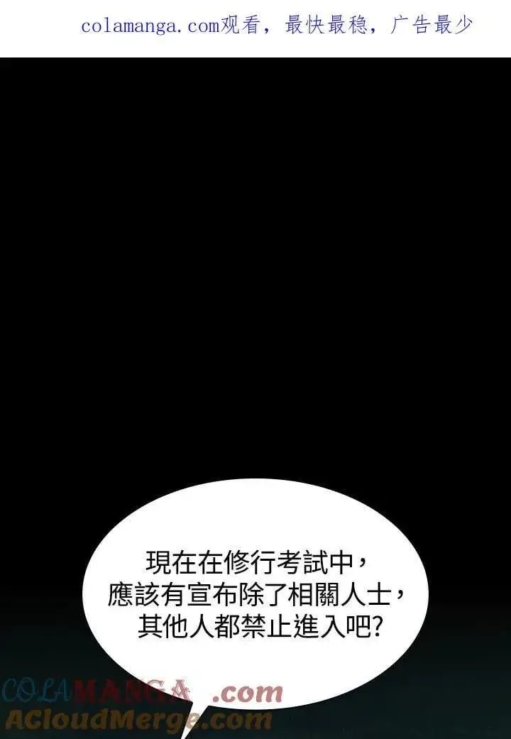 《代币女孩勇闯奇幻世界》第67话图102