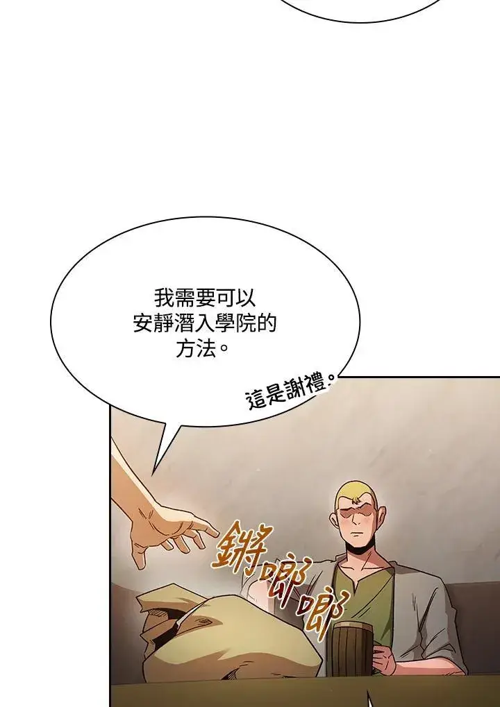 《代币女孩勇闯奇幻世界》第67话图11