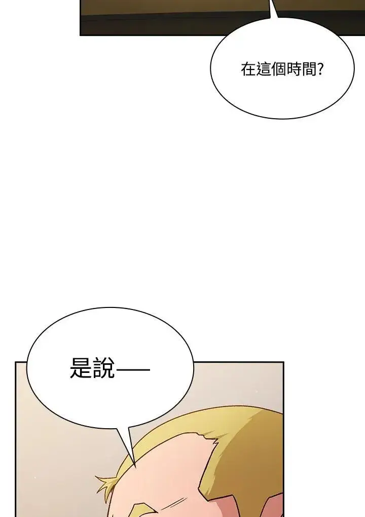 《代币女孩勇闯奇幻世界》第67话图12