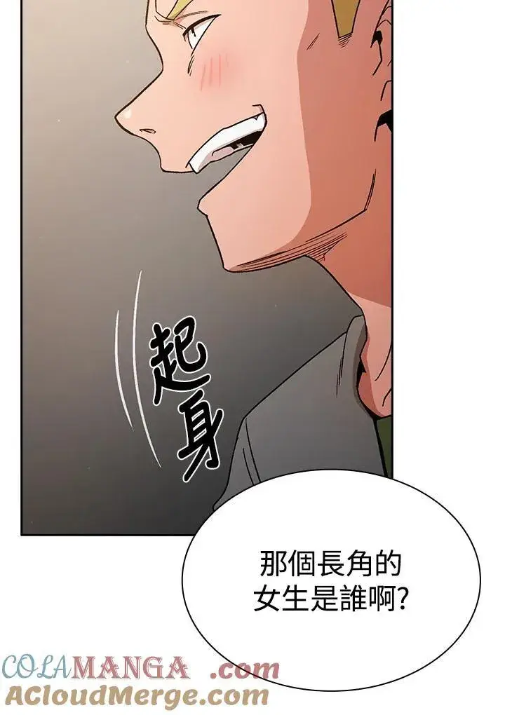 《代币女孩勇闯奇幻世界》第67话图13