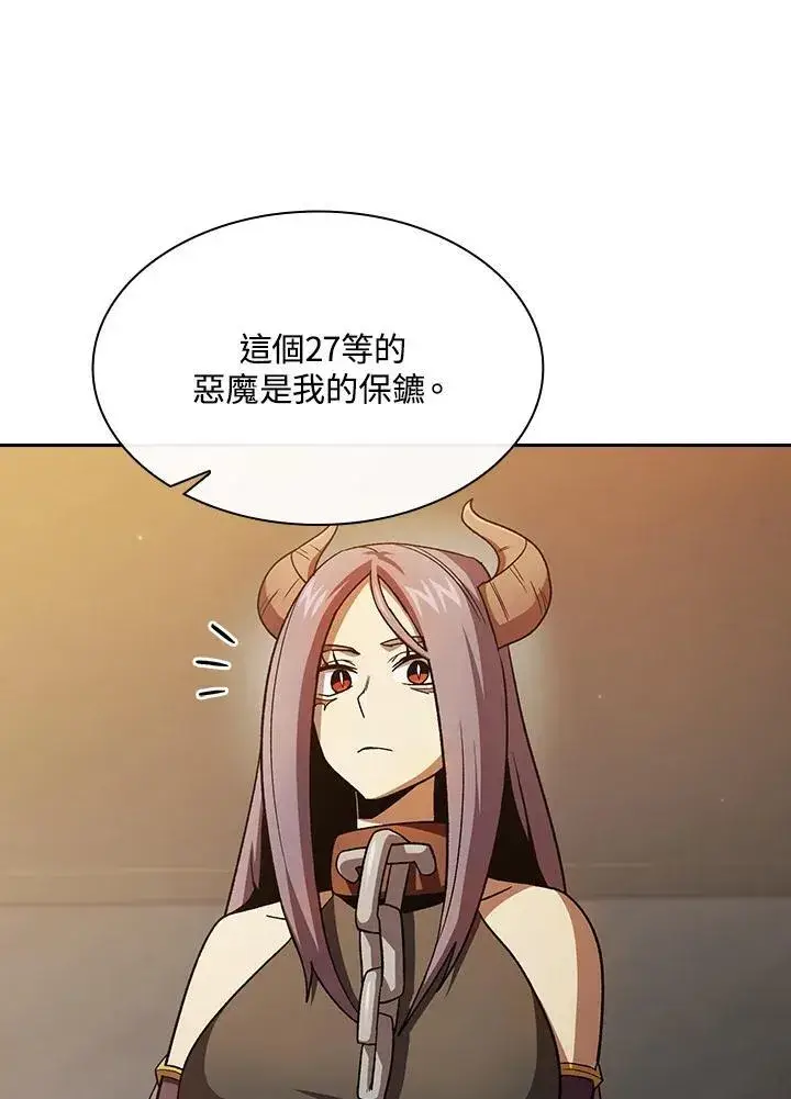 《代币女孩勇闯奇幻世界》第67话图14