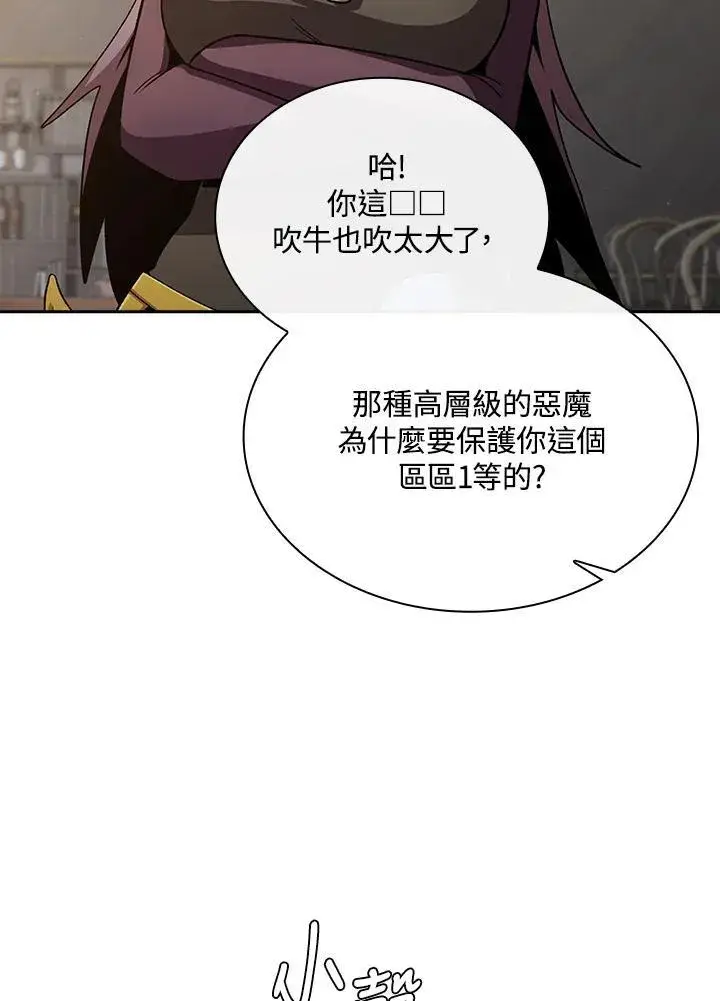 《代币女孩勇闯奇幻世界》第67话图15