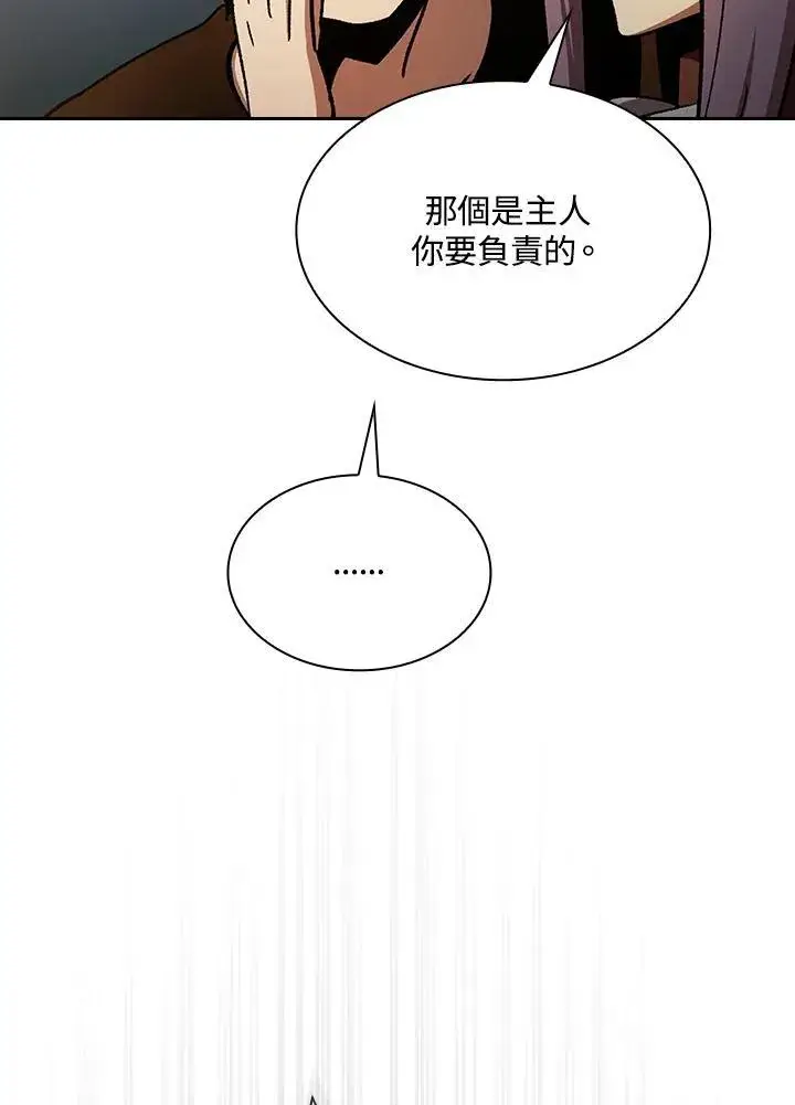 《代币女孩勇闯奇幻世界》第67话图18