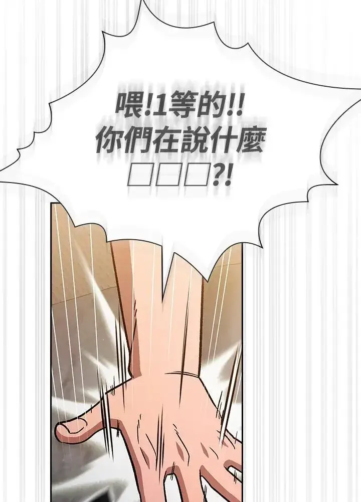 《代币女孩勇闯奇幻世界》第67话图19