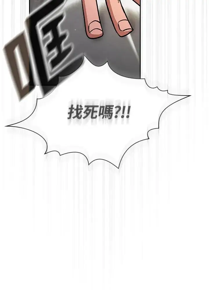 《代币女孩勇闯奇幻世界》第67话图20