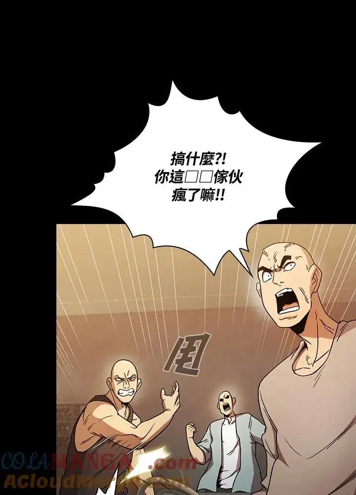 《代币女孩勇闯奇幻世界》第67话图25