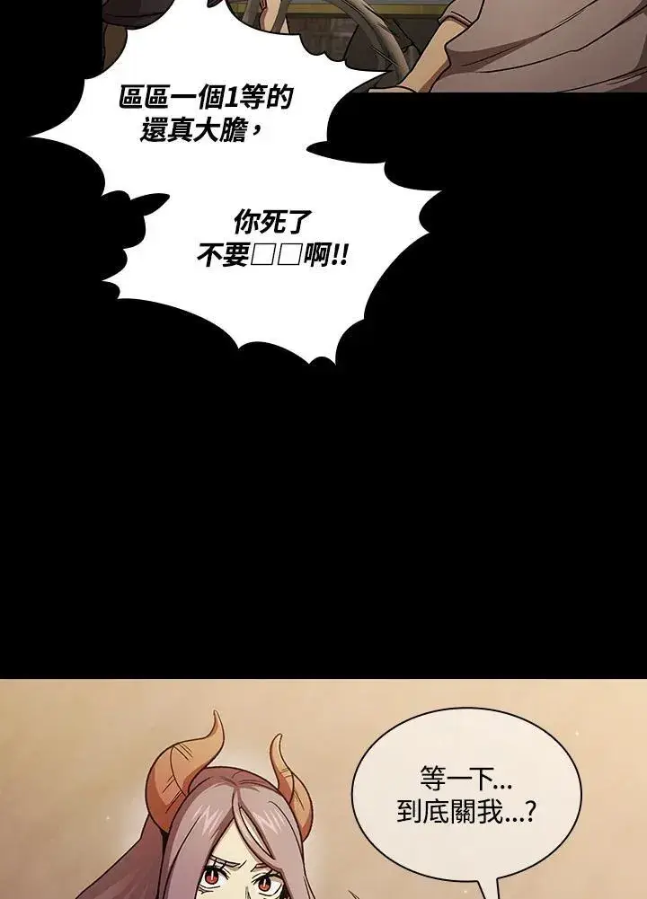 《代币女孩勇闯奇幻世界》第67话图26