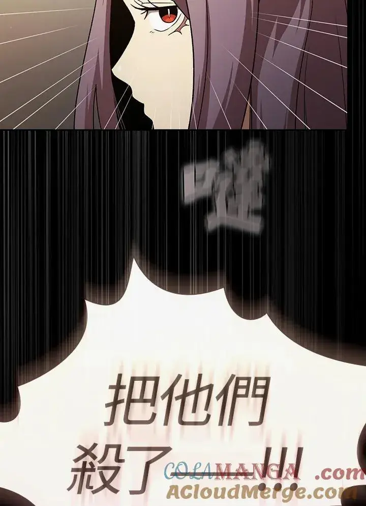 《代币女孩勇闯奇幻世界》第67话图29