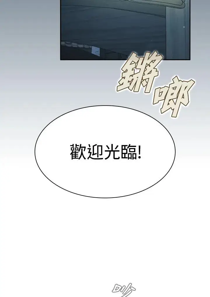 《代币女孩勇闯奇幻世界》第67话图3