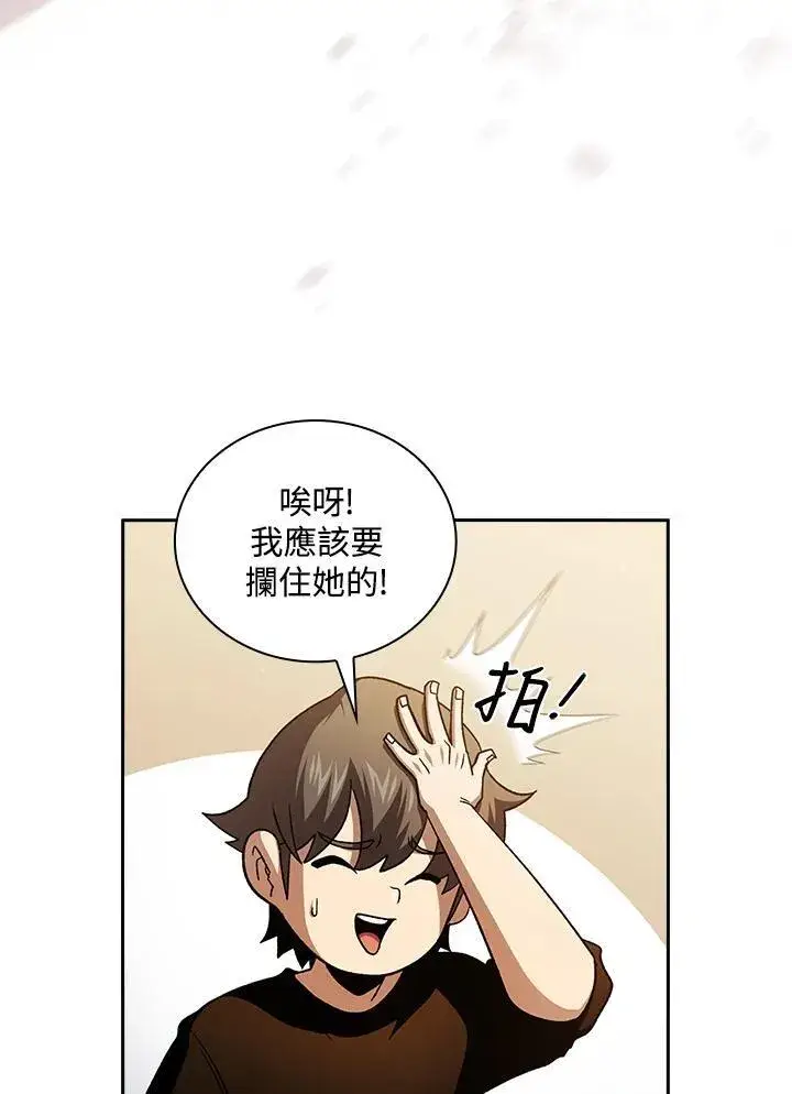 《代币女孩勇闯奇幻世界》第67话图39