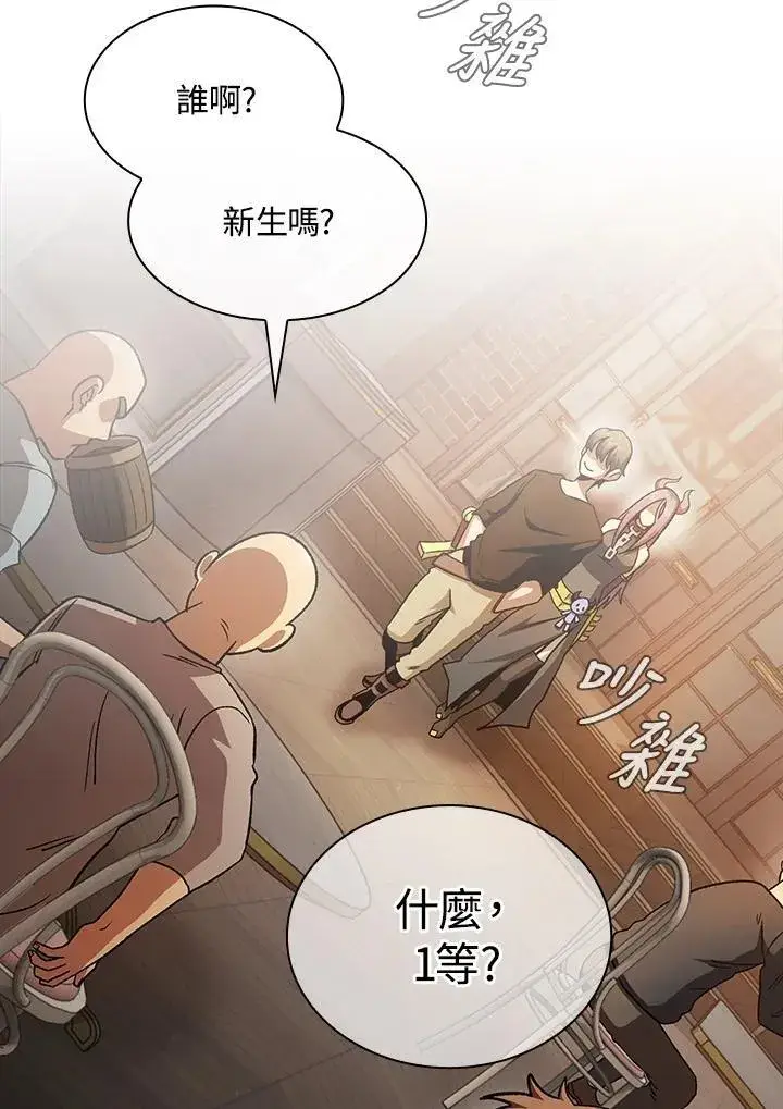 《代币女孩勇闯奇幻世界》第67话图4