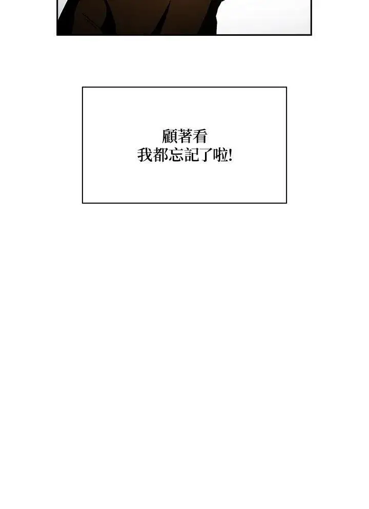 《代币女孩勇闯奇幻世界》第67话图40