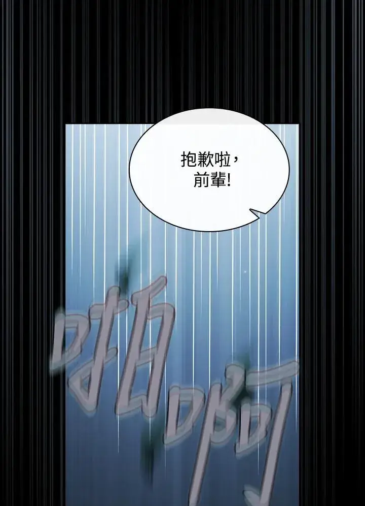 《代币女孩勇闯奇幻世界》第67话图46