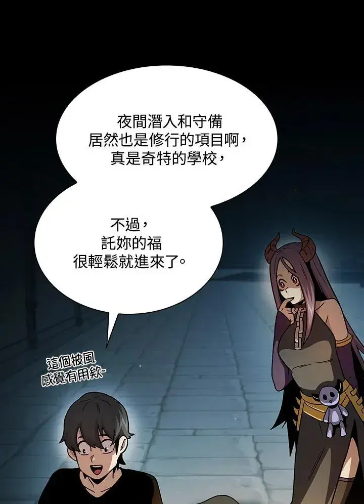 《代币女孩勇闯奇幻世界》第67话图48