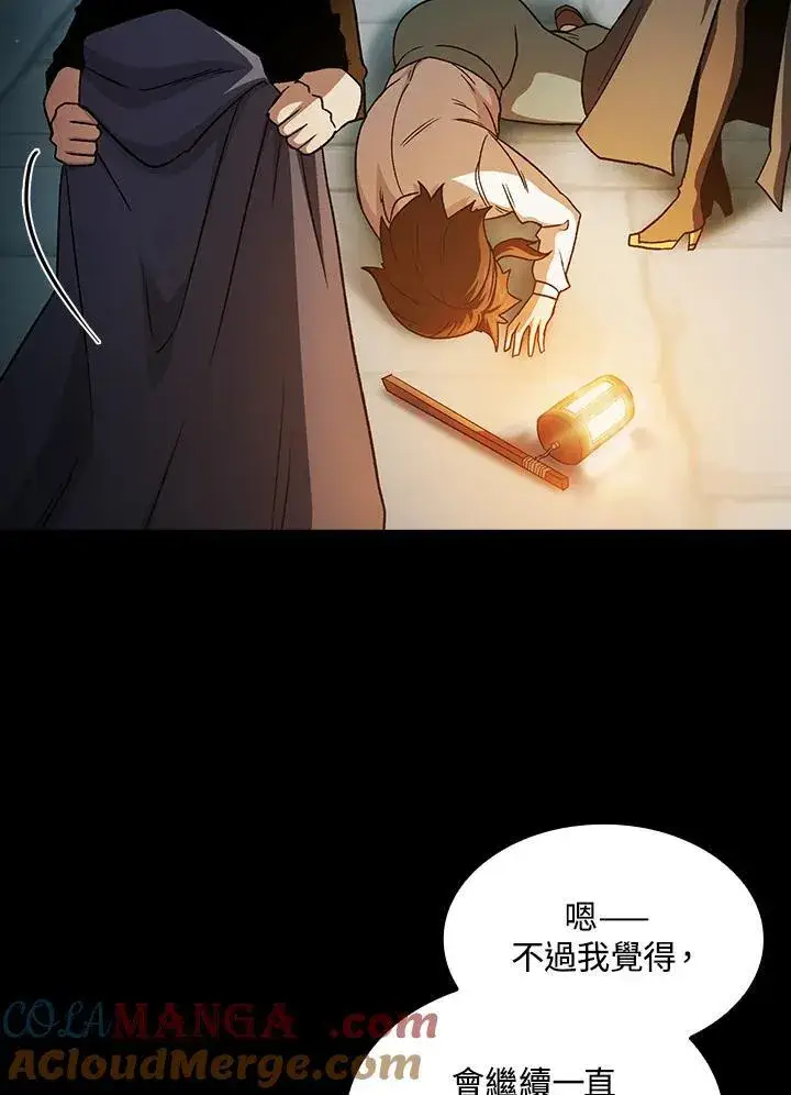 《代币女孩勇闯奇幻世界》第67话图49