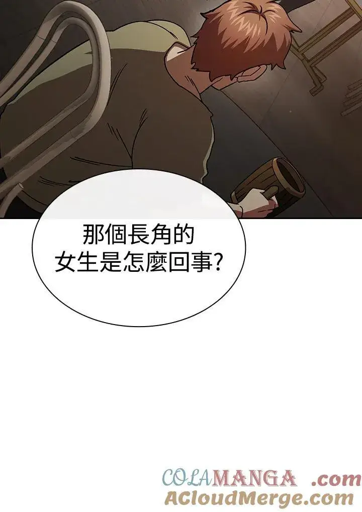 《代币女孩勇闯奇幻世界》第67话图5