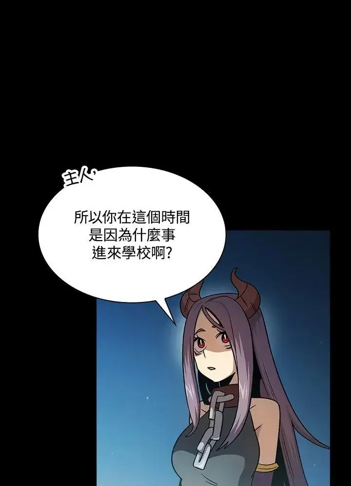 《代币女孩勇闯奇幻世界》第67话图51