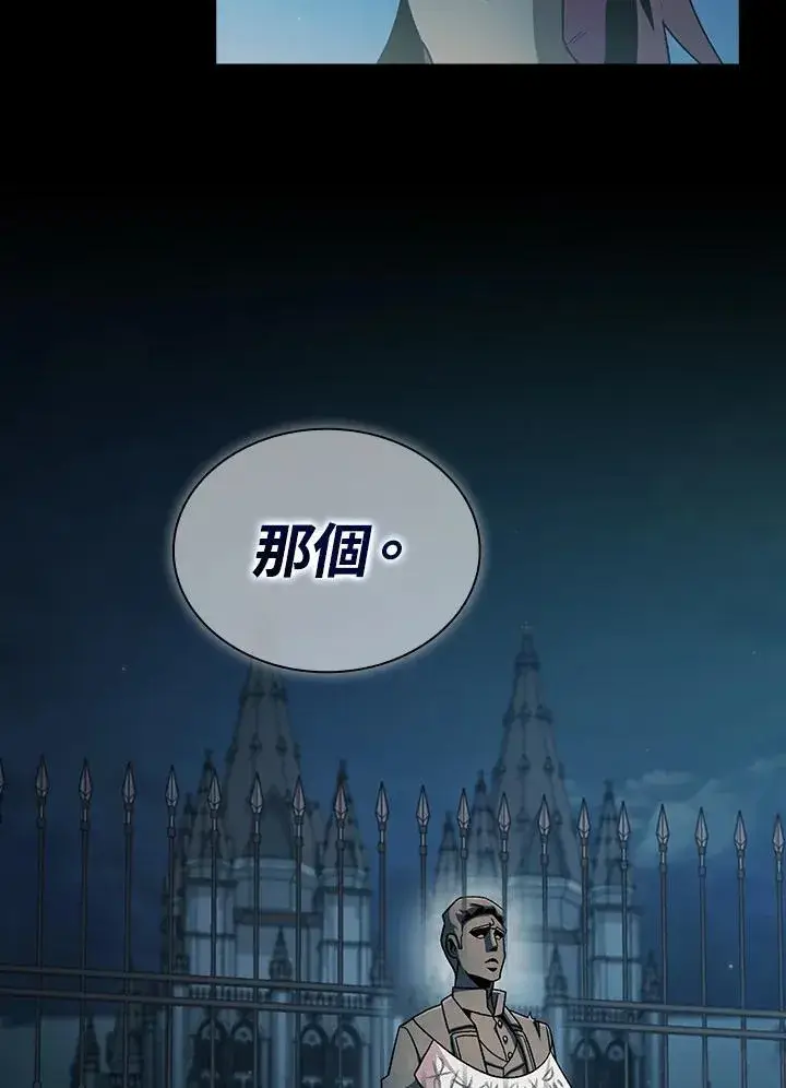 《代币女孩勇闯奇幻世界》第67话图52
