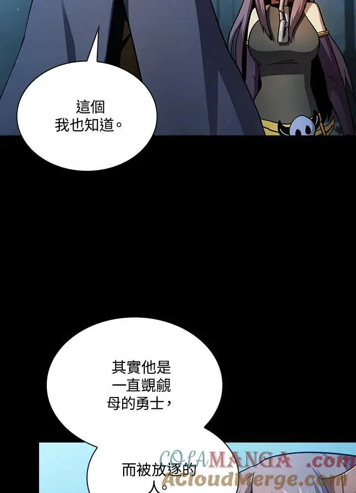《代币女孩勇闯奇幻世界》第67话图57