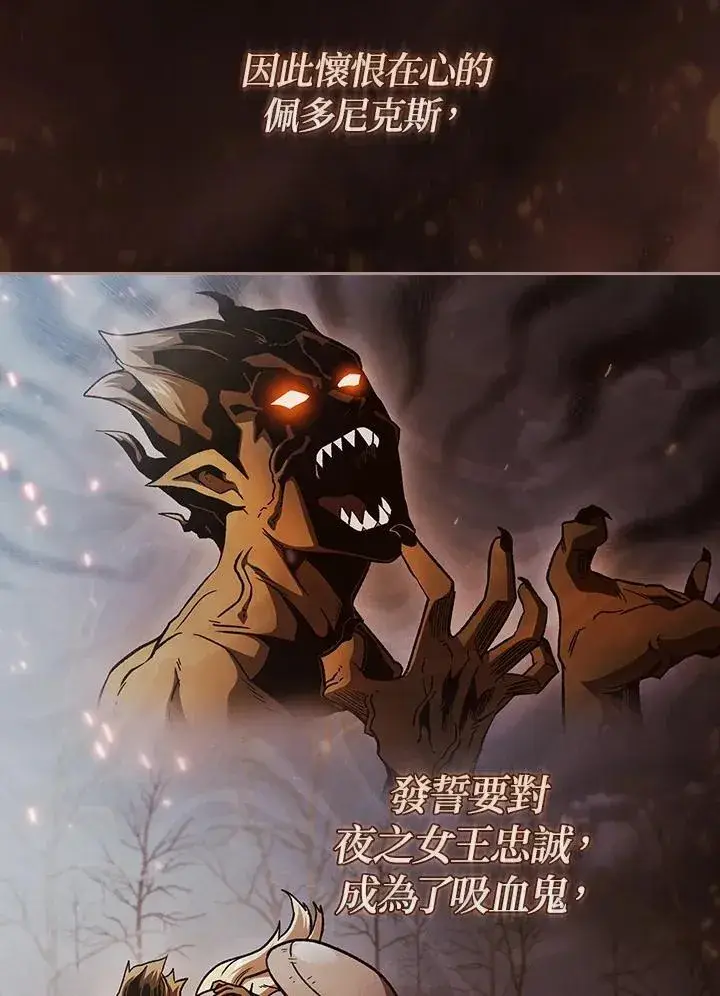 《代币女孩勇闯奇幻世界》第67话图59