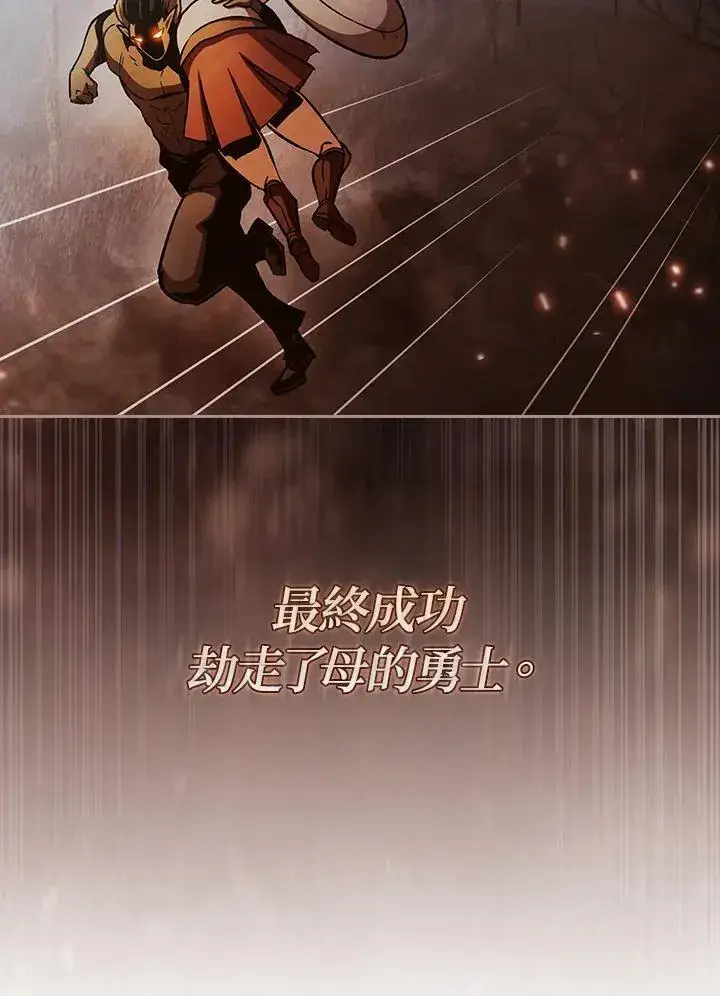 《代币女孩勇闯奇幻世界》第67话图60