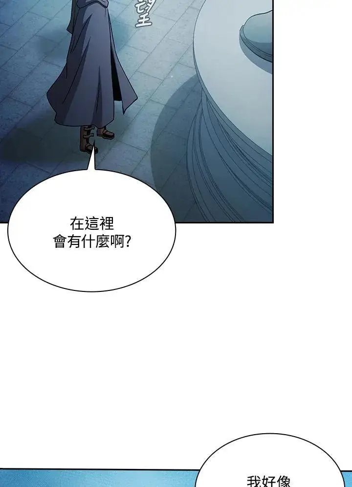 《代币女孩勇闯奇幻世界》第67话图63