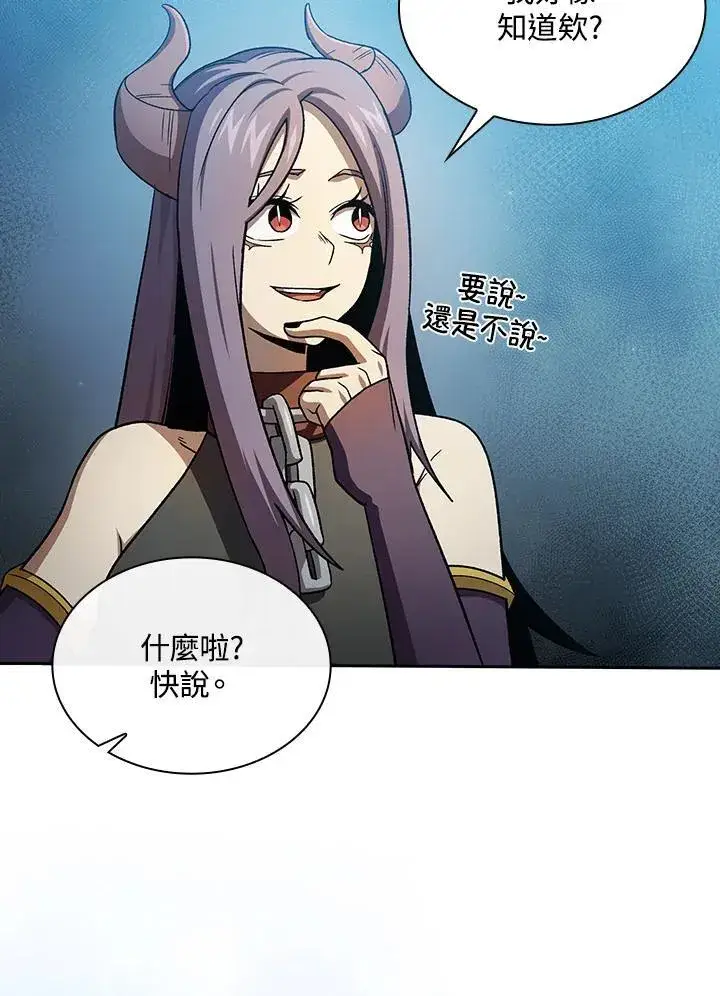 《代币女孩勇闯奇幻世界》第67话图64