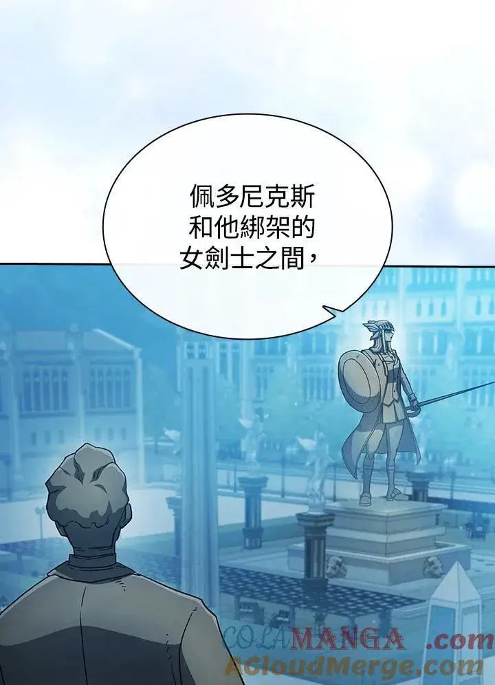 《代币女孩勇闯奇幻世界》第67话图65