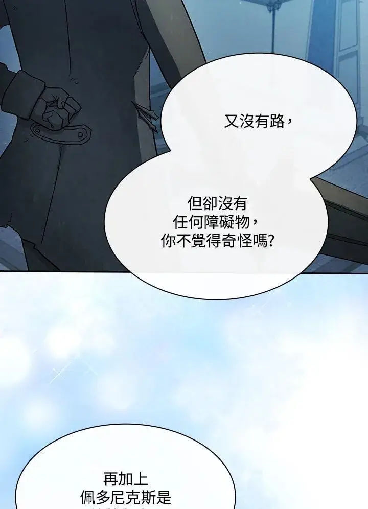 《代币女孩勇闯奇幻世界》第67话图66