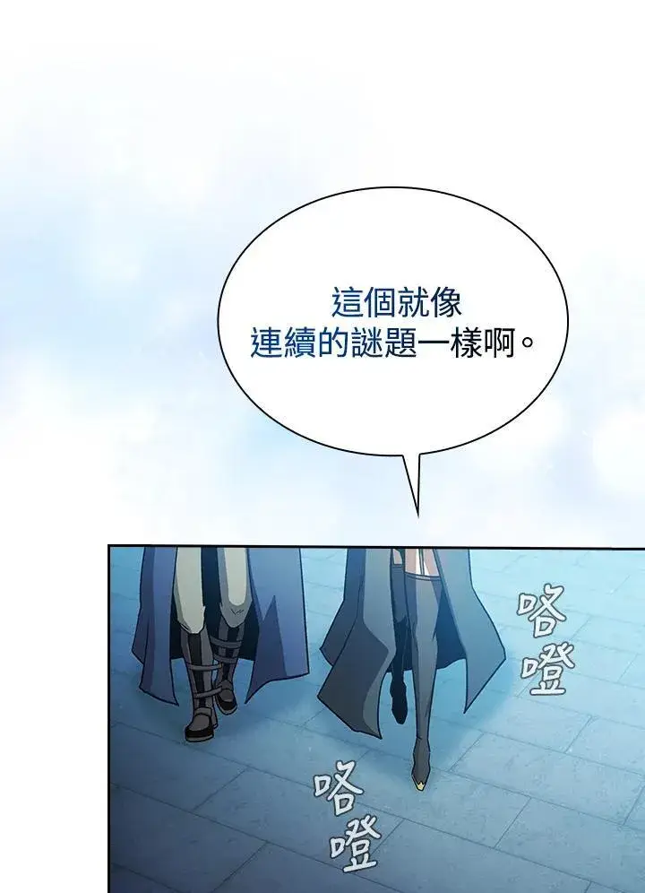 《代币女孩勇闯奇幻世界》第67话图68