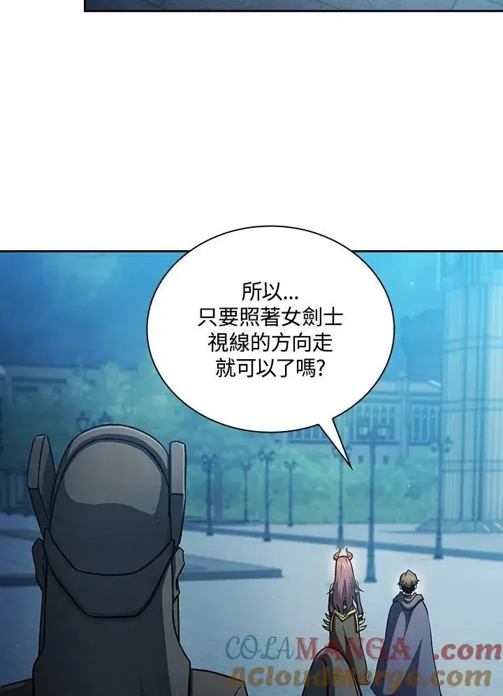 《代币女孩勇闯奇幻世界》第67话图69