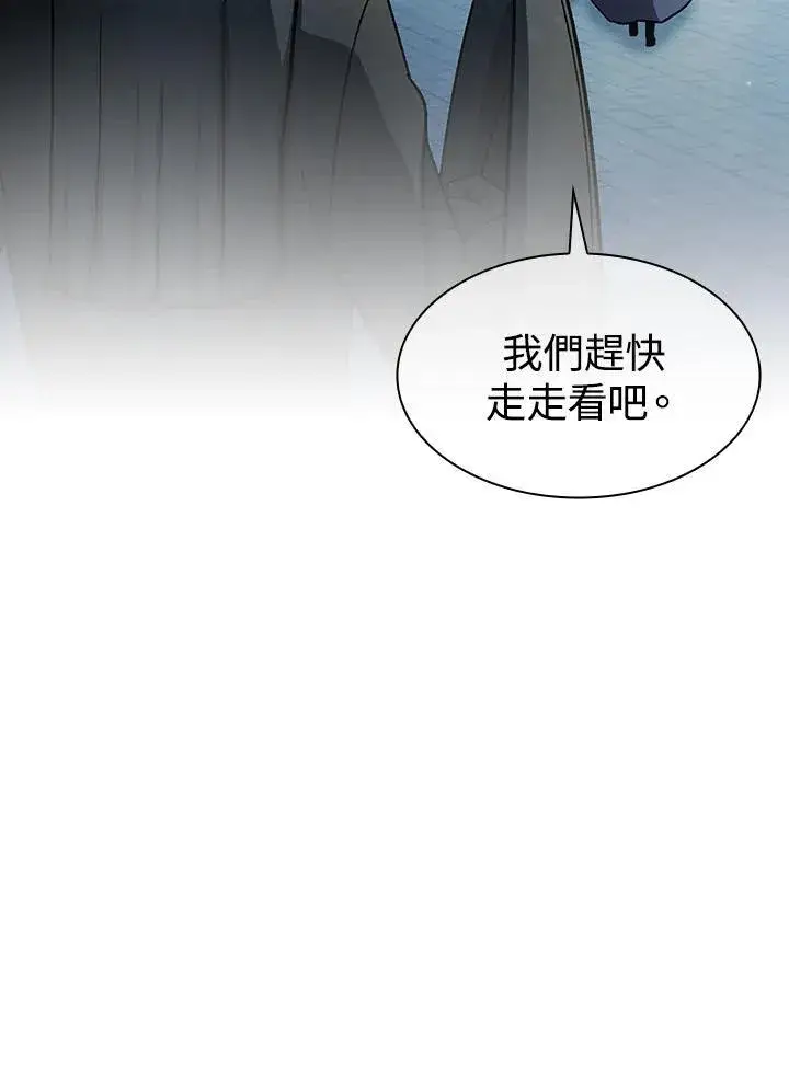 《代币女孩勇闯奇幻世界》第67话图70