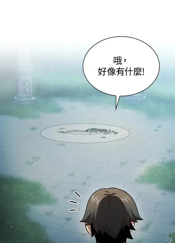 《代币女孩勇闯奇幻世界》第67话图72