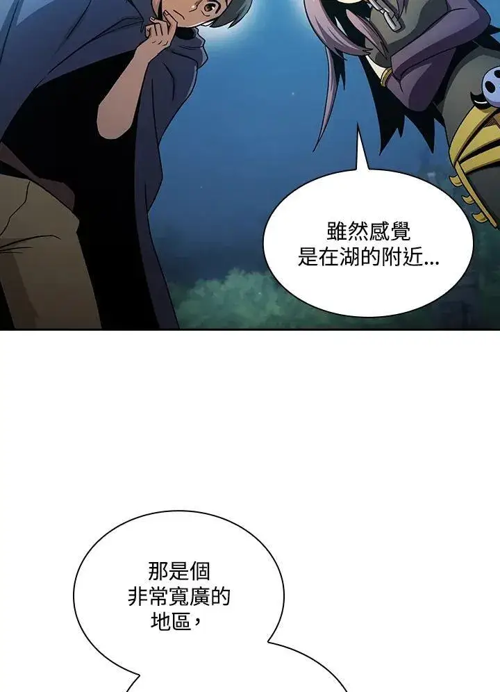 《代币女孩勇闯奇幻世界》第67话图74