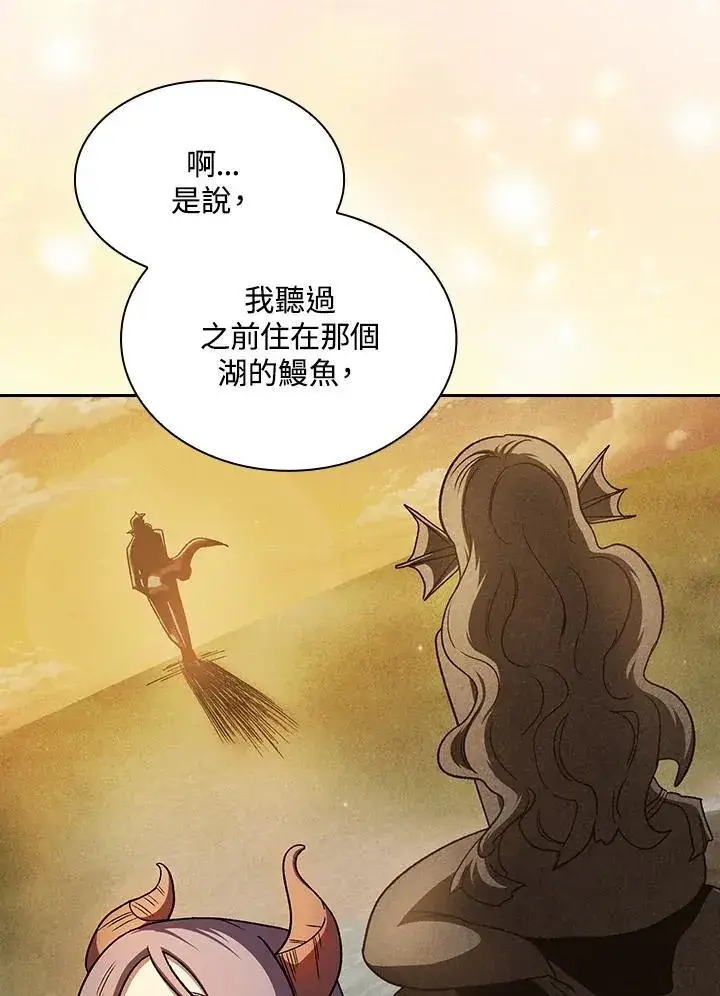 《代币女孩勇闯奇幻世界》第67话图76