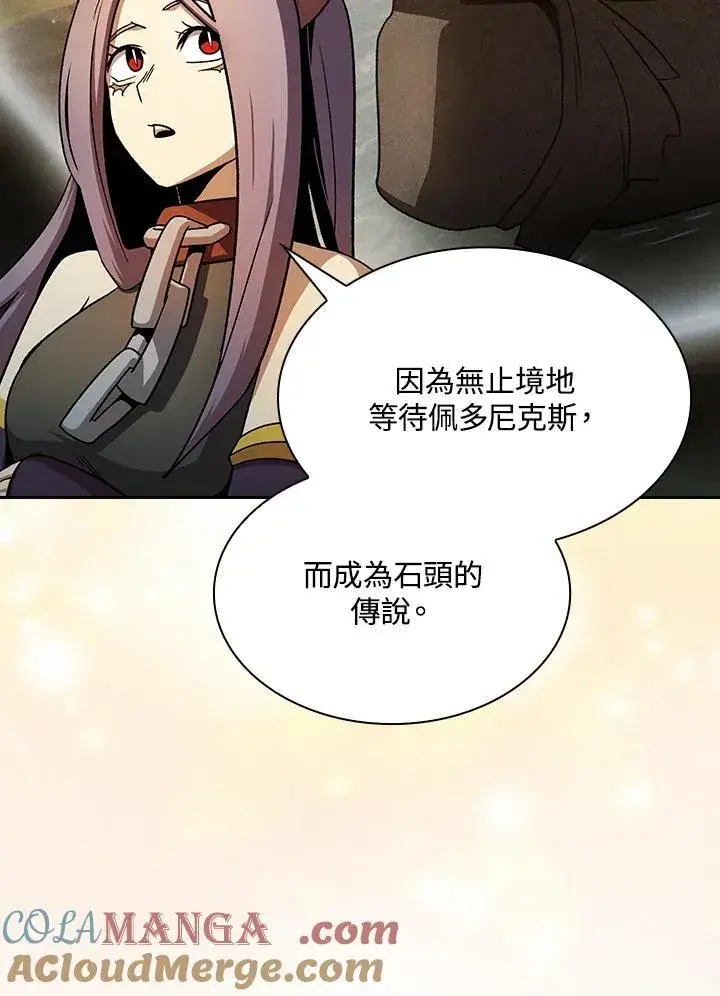 《代币女孩勇闯奇幻世界》第67话图77