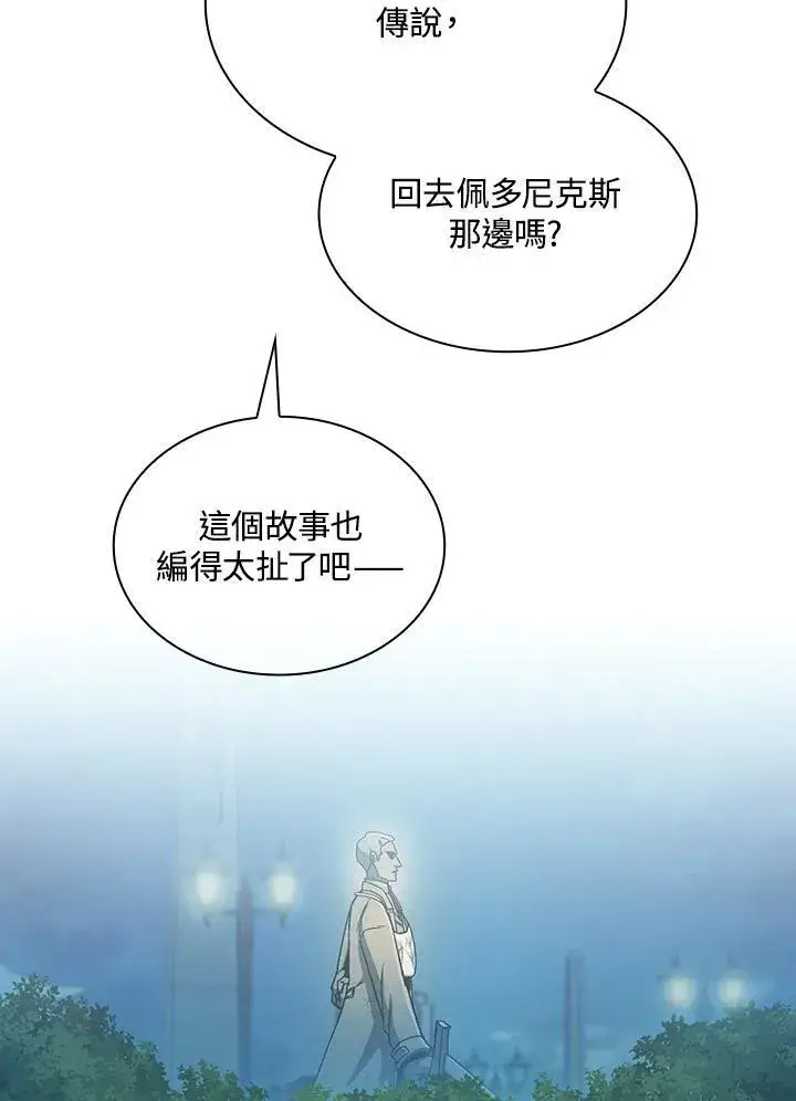 《代币女孩勇闯奇幻世界》第67话图79