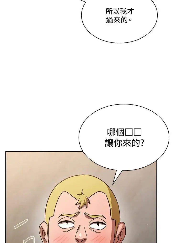 《代币女孩勇闯奇幻世界》第67话图8