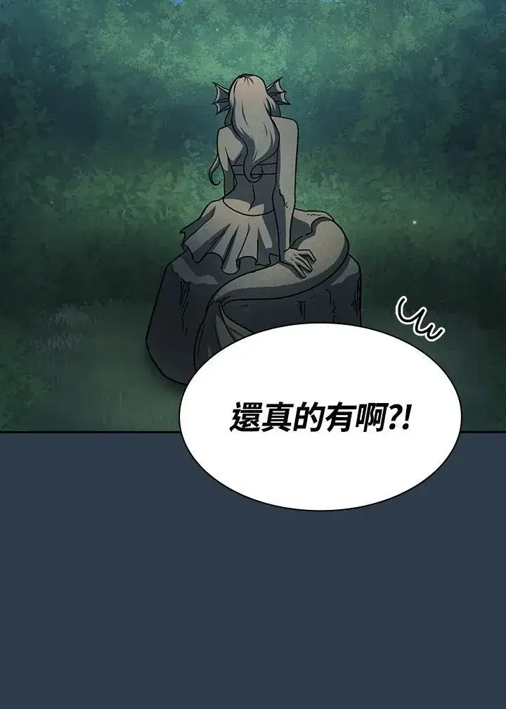 《代币女孩勇闯奇幻世界》第67话图80