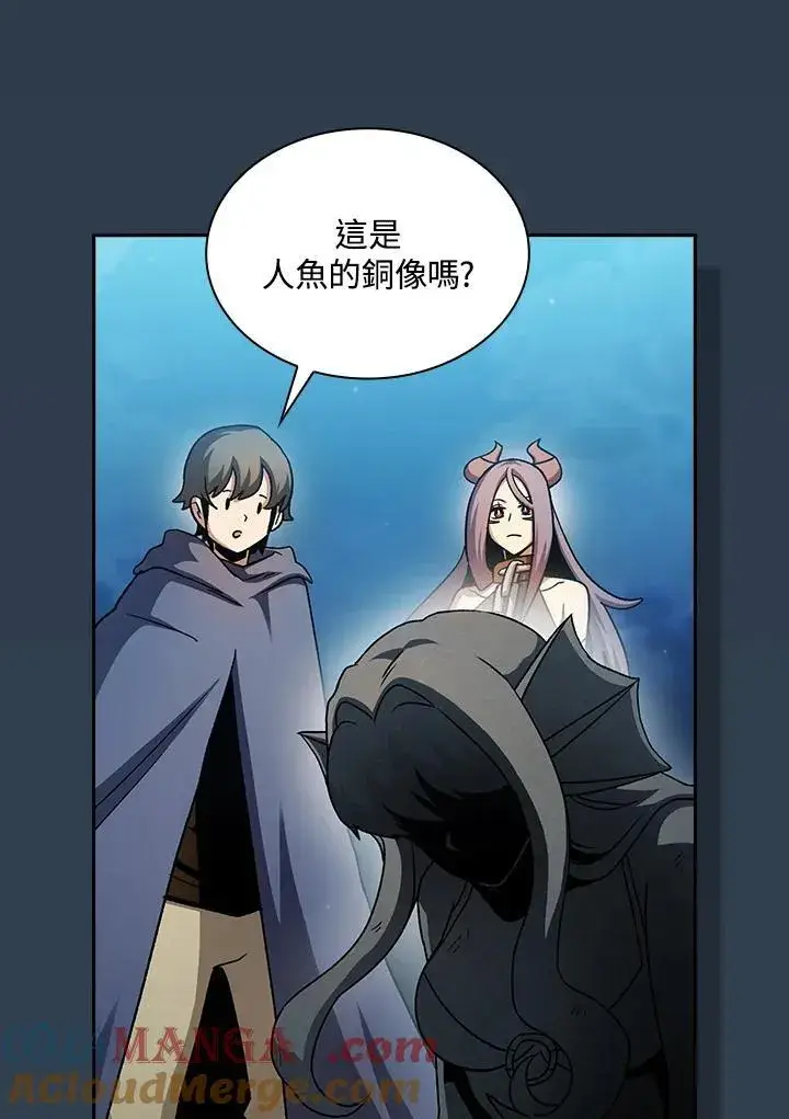 《代币女孩勇闯奇幻世界》第67话图81