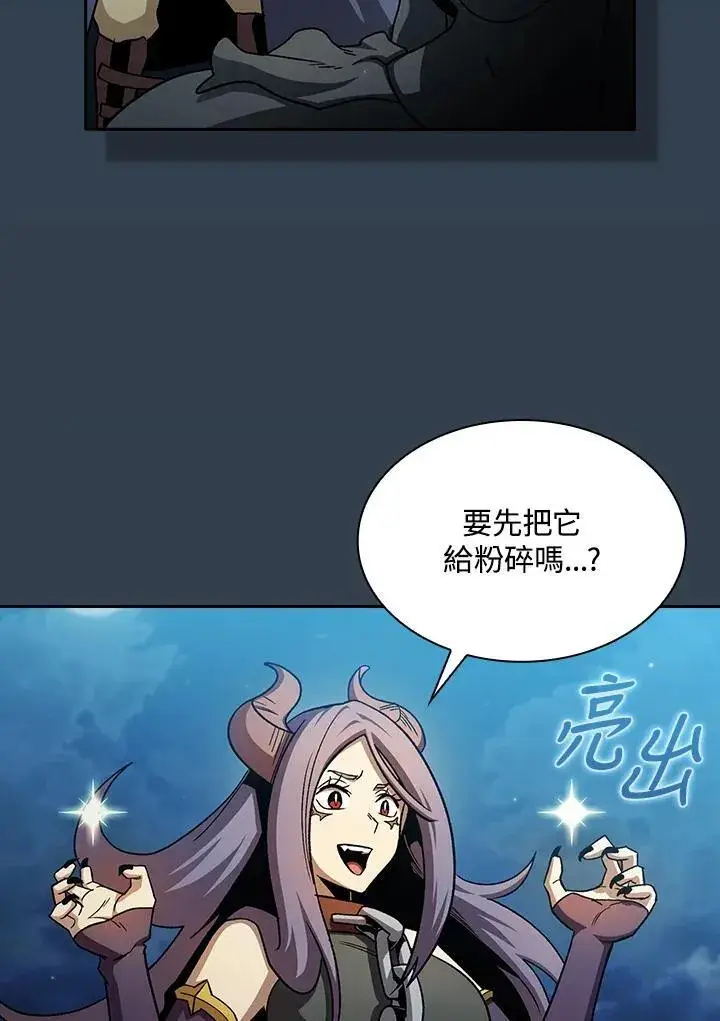 《代币女孩勇闯奇幻世界》第67话图82