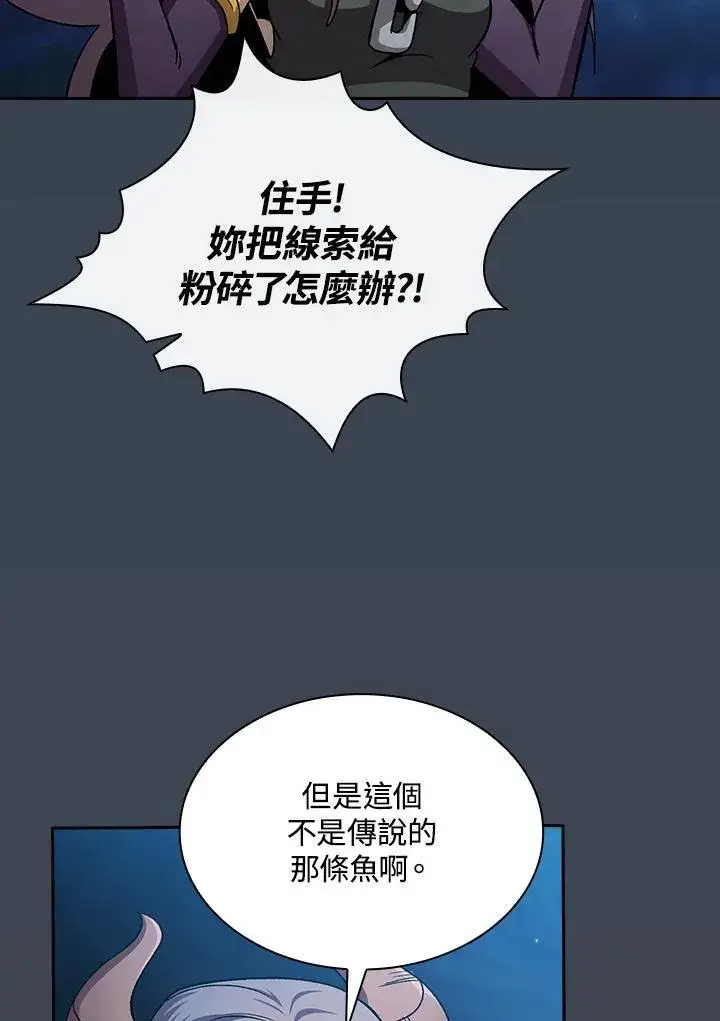 《代币女孩勇闯奇幻世界》第67话图83